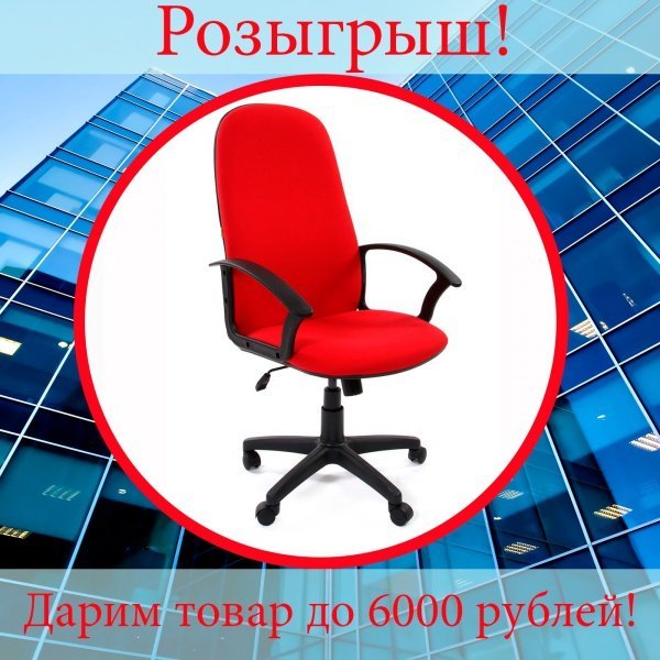 Мы подарим полезный товар победителю!